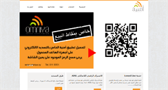 Desktop Screenshot of omniya.sy